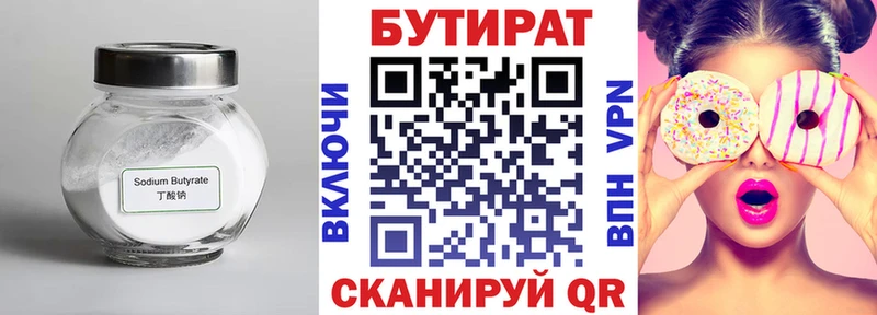 даркнет как зайти  Андреаполь  БУТИРАТ буратино 