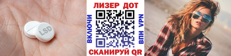 ЛСД экстази кислота  MEGA онион  Андреаполь 