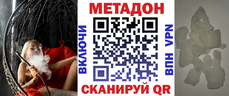 как найти закладки Андреаполь МЕТАДОН белоснежный