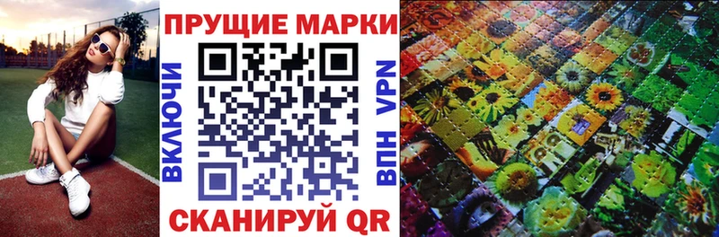 Наркотические марки 1500мкг  mega маркетплейс  Андреаполь 